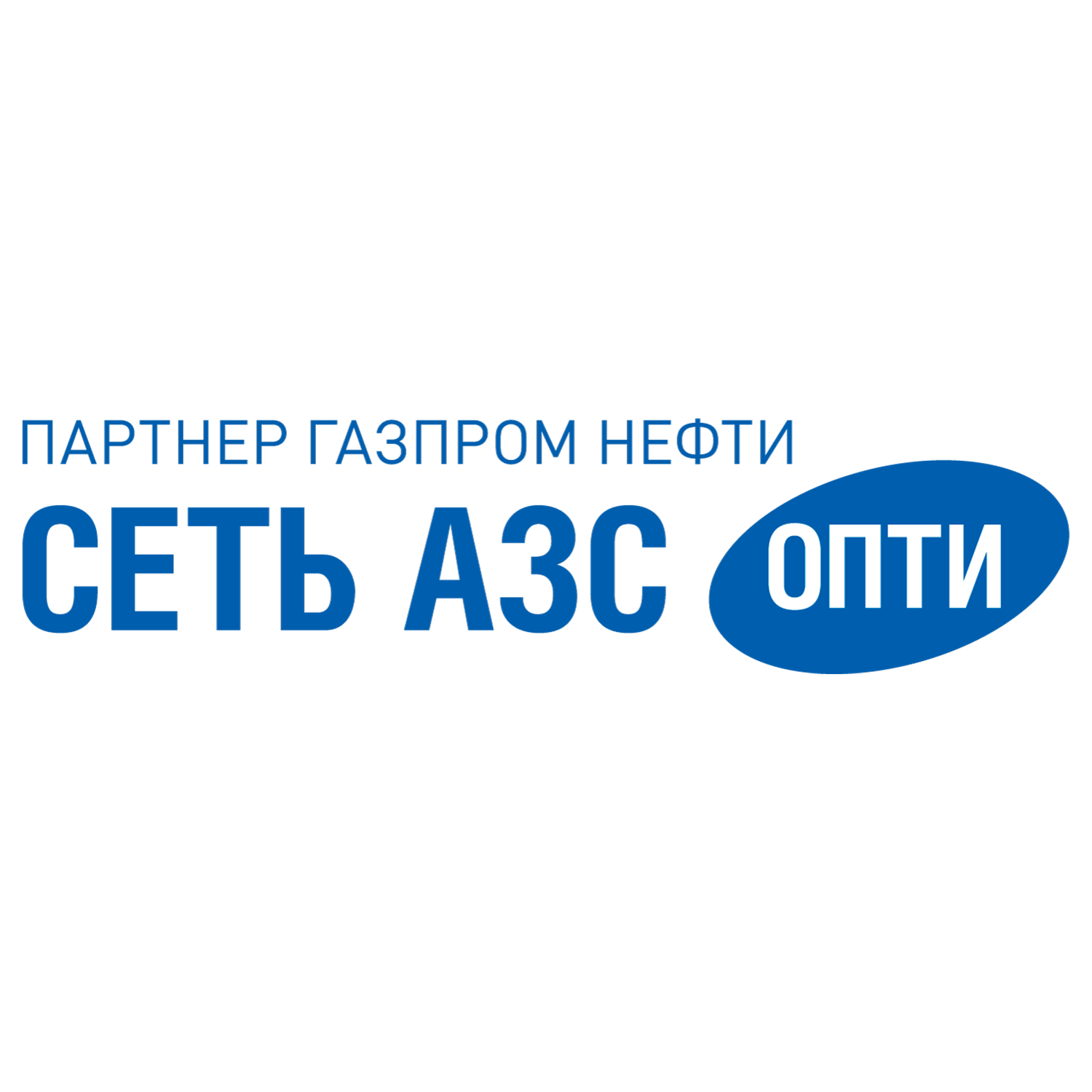 ОПТИ